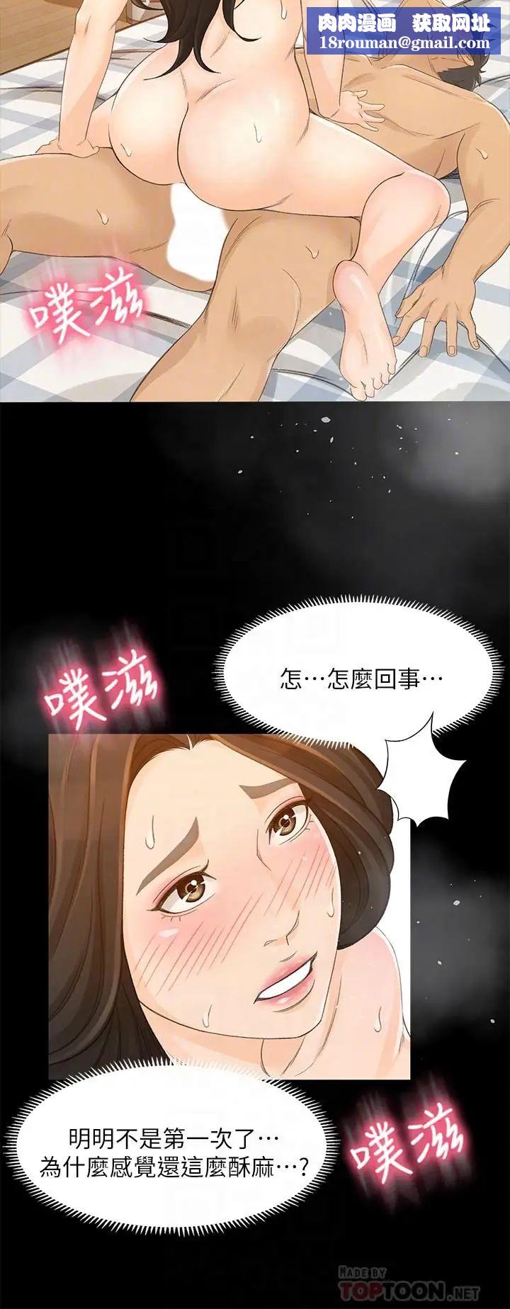 超會賣女業務第26話-驚人的藥效