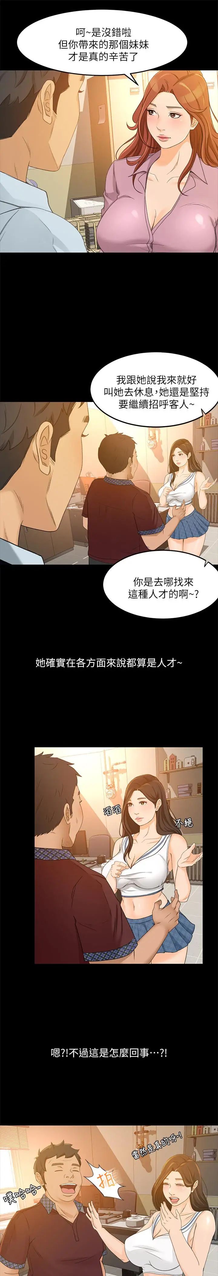 超会卖女业务第26话-惊人的药效