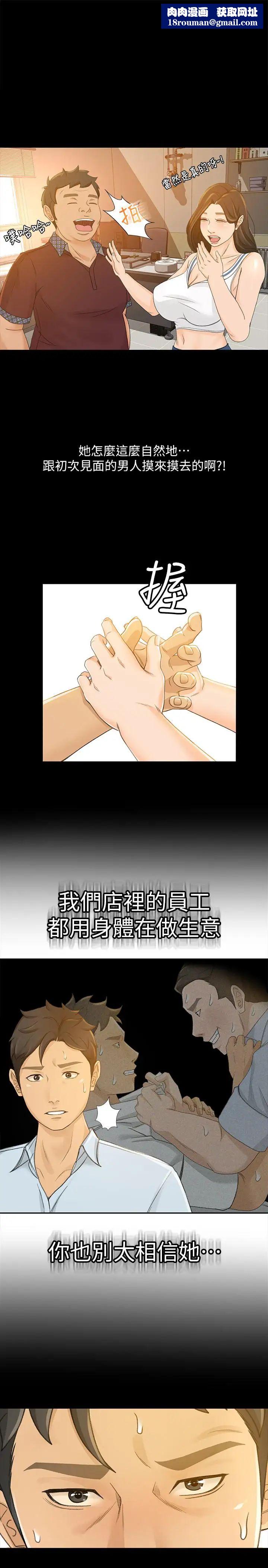 超会卖女业务第27话-用身体执行的销售策略