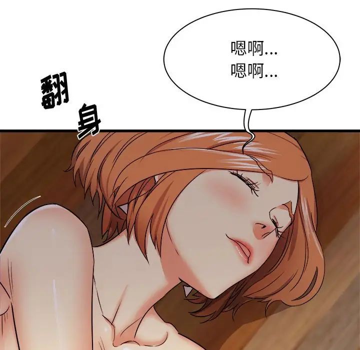 寄住姐姐家第4話