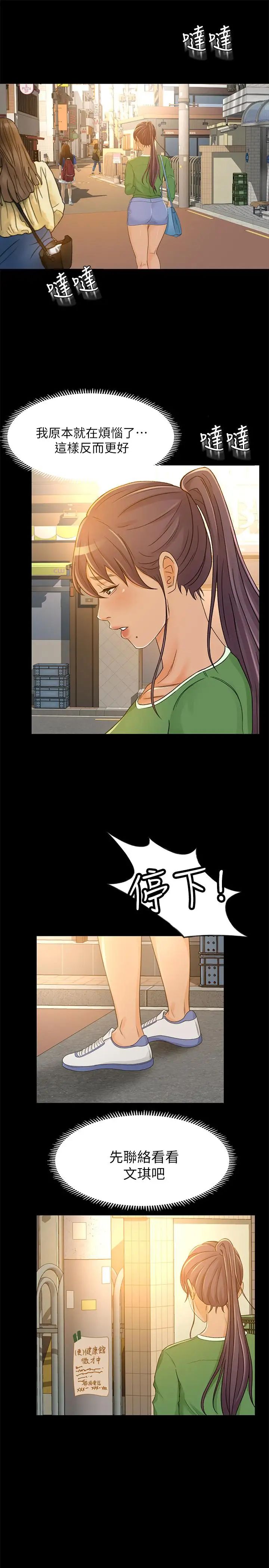 超會賣女業務第27話-用身體執行的銷售策略