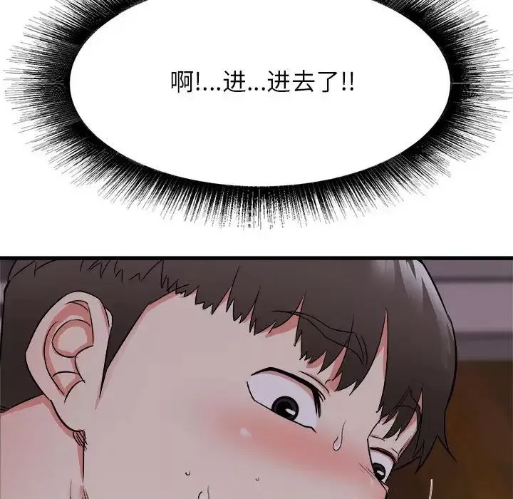 寄住姐姐家第4話