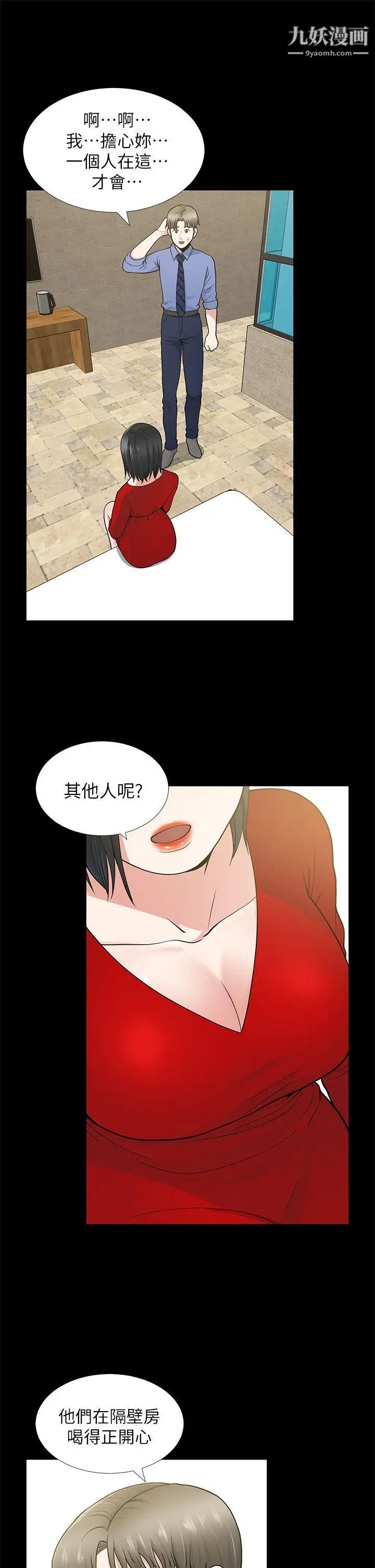 朋友妻第9话-秀琼与馗民