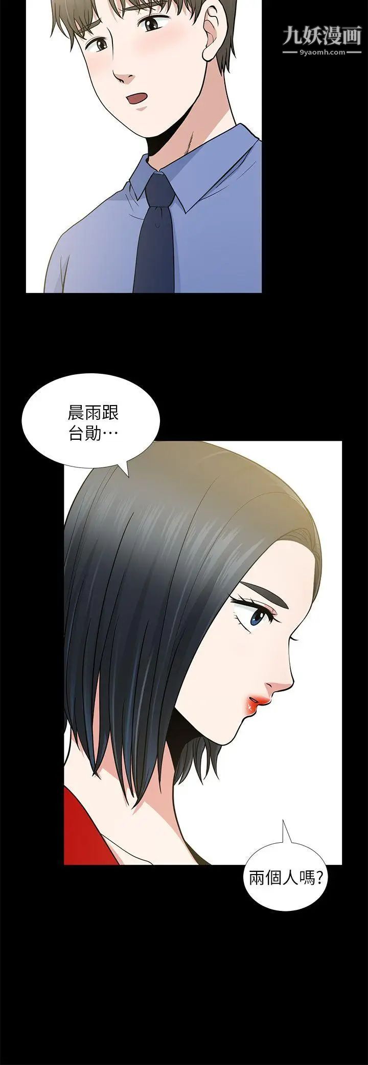 朋友妻第9话-秀琼与馗民