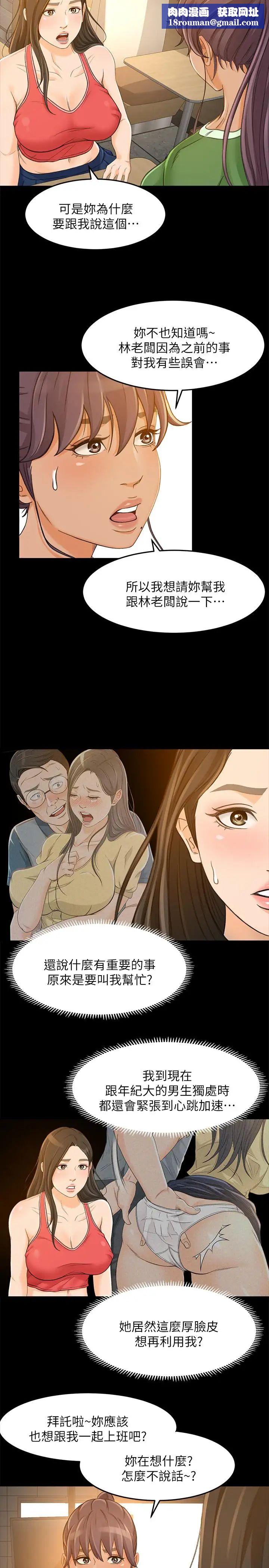 超會賣女業務第27話-用身體執行的銷售策略