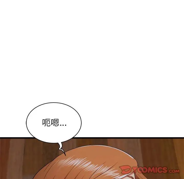寄住姐姐家第4話