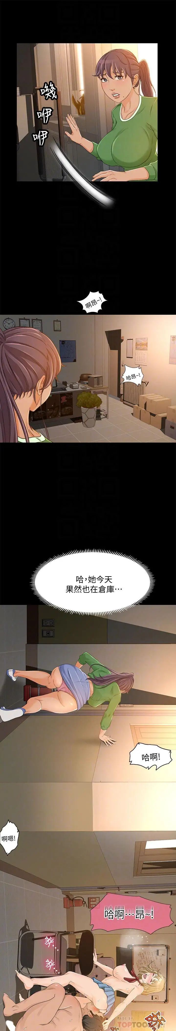超会卖女业务第27话-用身体执行的销售策略