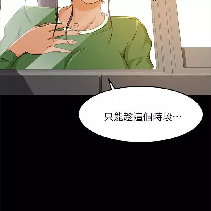 超會賣女業務第27話-用身體執行的銷售策略