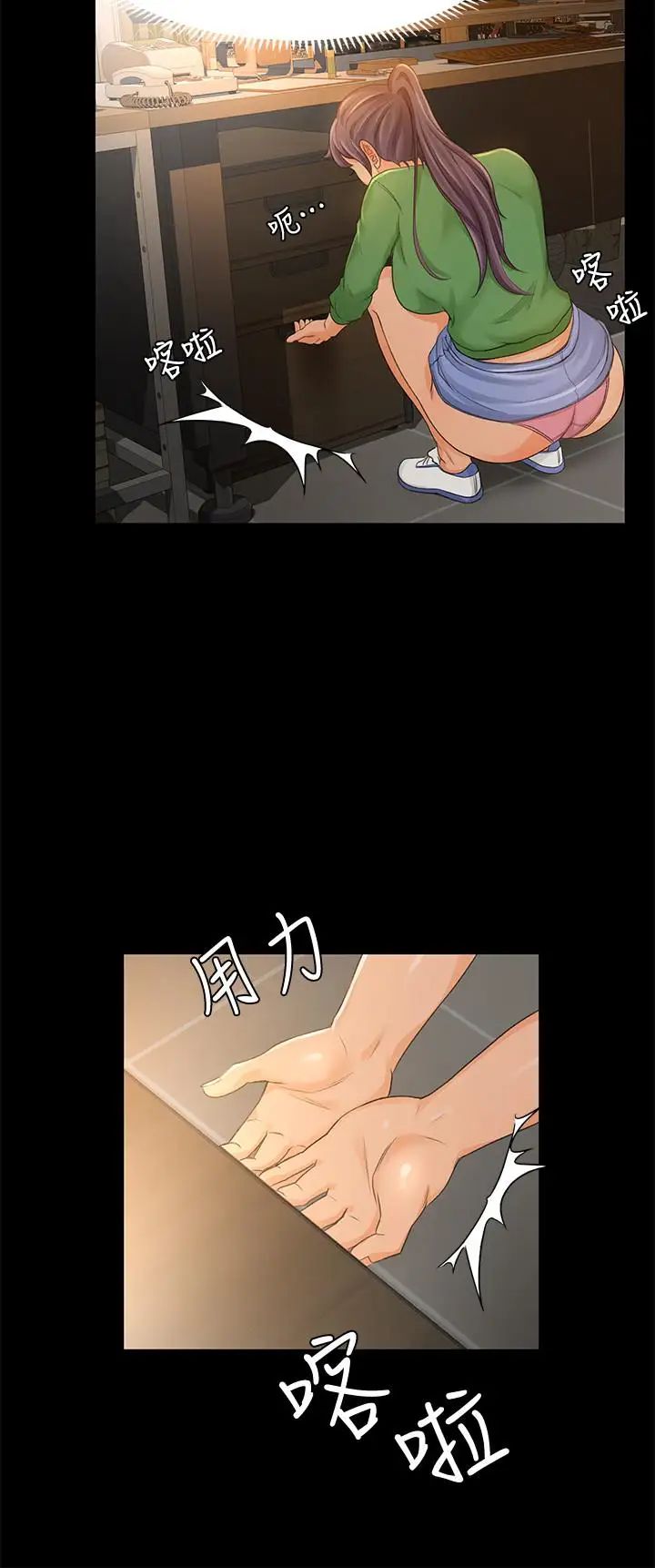 超会卖女业务第27话-用身体执行的销售策略