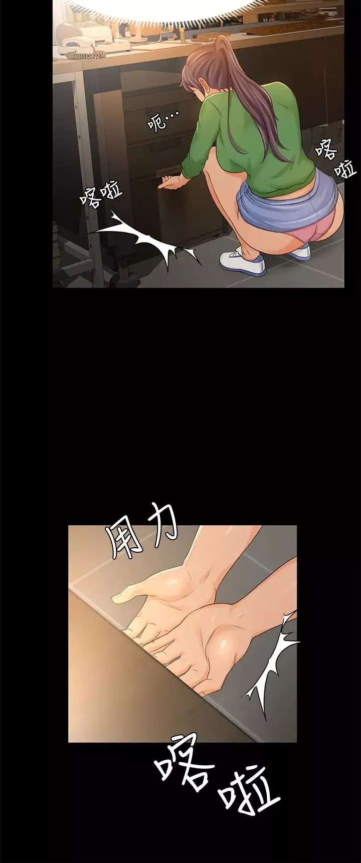 超會賣女業務第27話-用身體執行的銷售策略