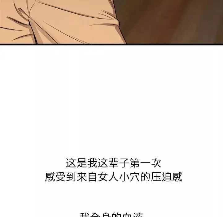 寄住姐姐家第4話