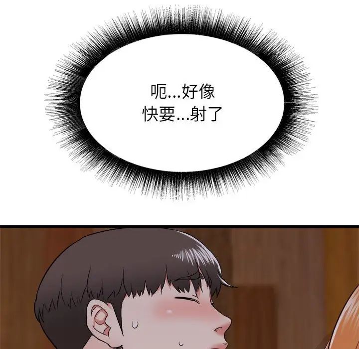 寄住姐姐家第4話