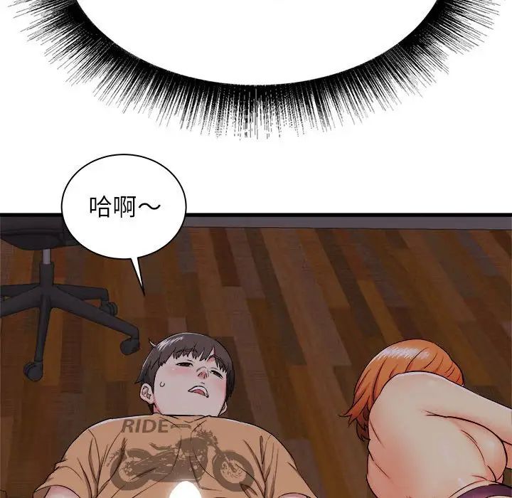 寄住姐姐家第4话
