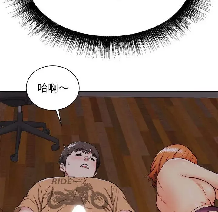 寄住姐姐家第4話