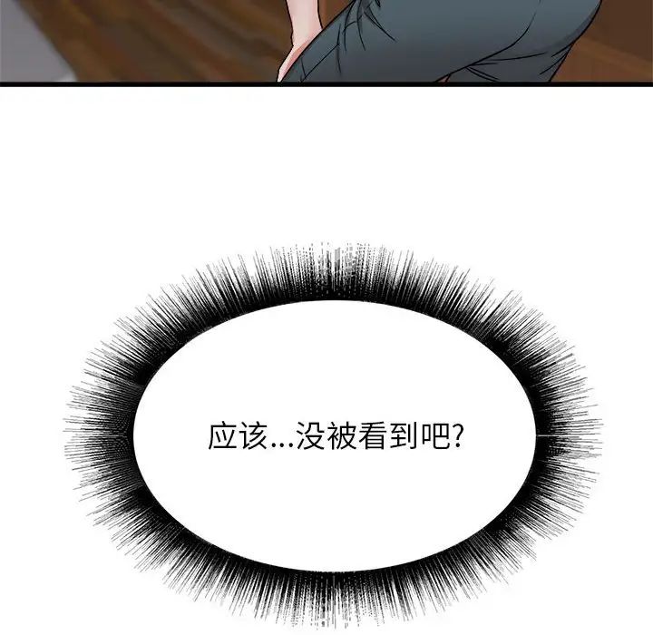 寄住姐姐家第4話