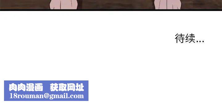 寄住姐姐家第4話