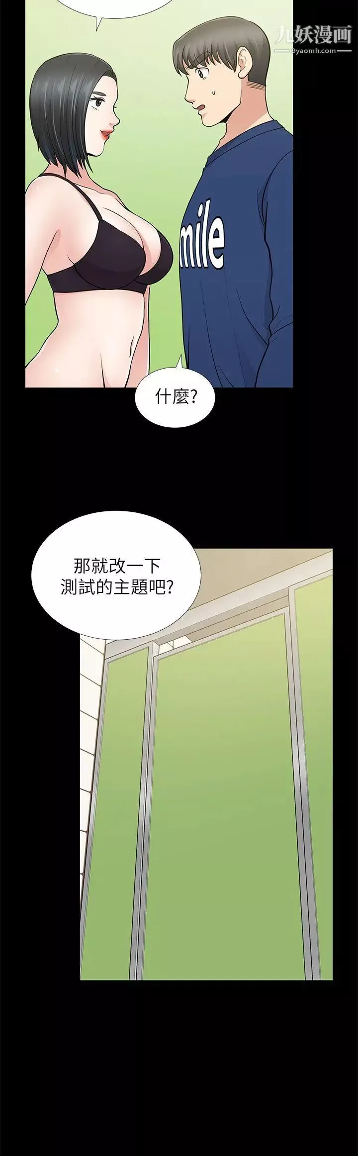 朋友妻第10話-闖入廁所(1)