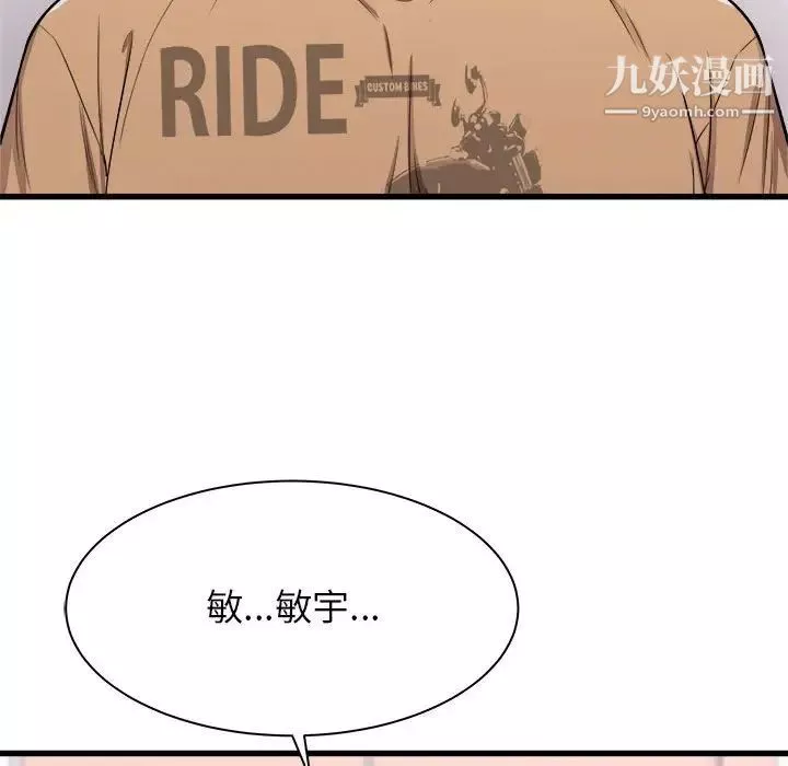 寄住姐姐家第5話