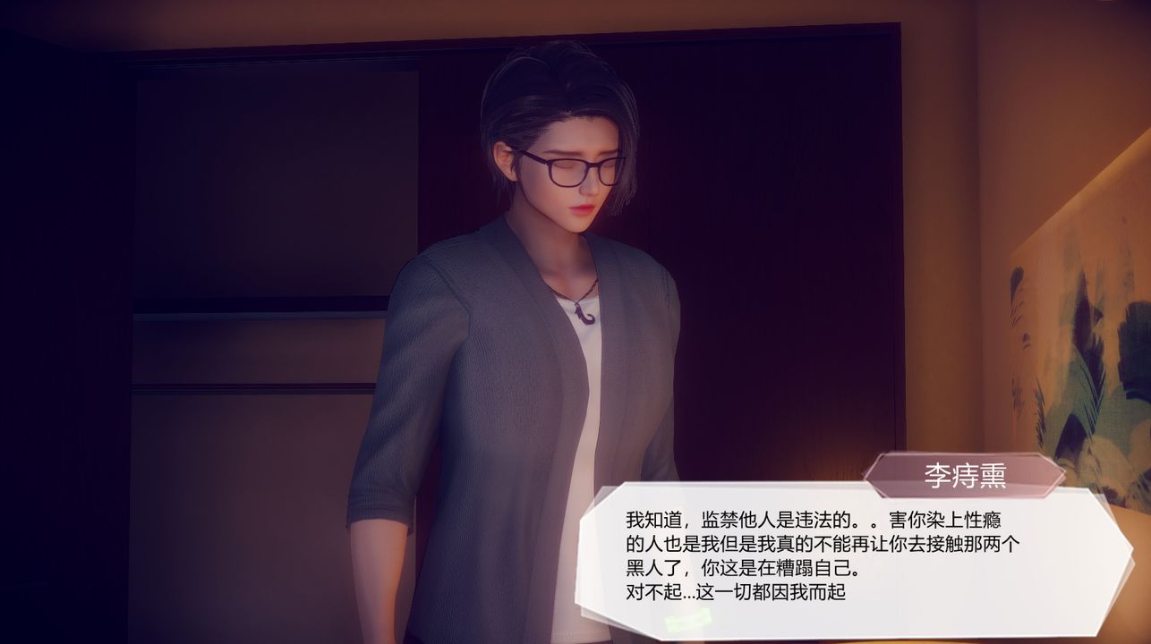 [3D]一切因他而起第28話-最終話