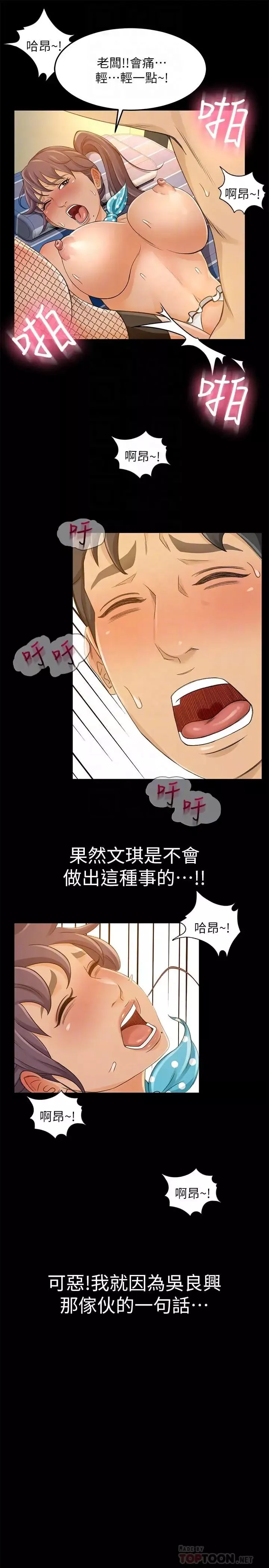 超會賣女業務第29話-確認心意
