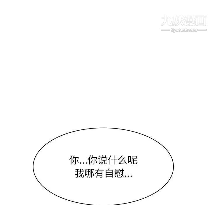 寄住姐姐家第5话