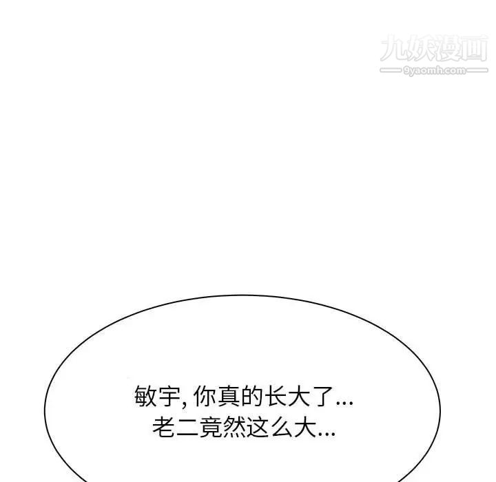 寄住姐姐家第5話
