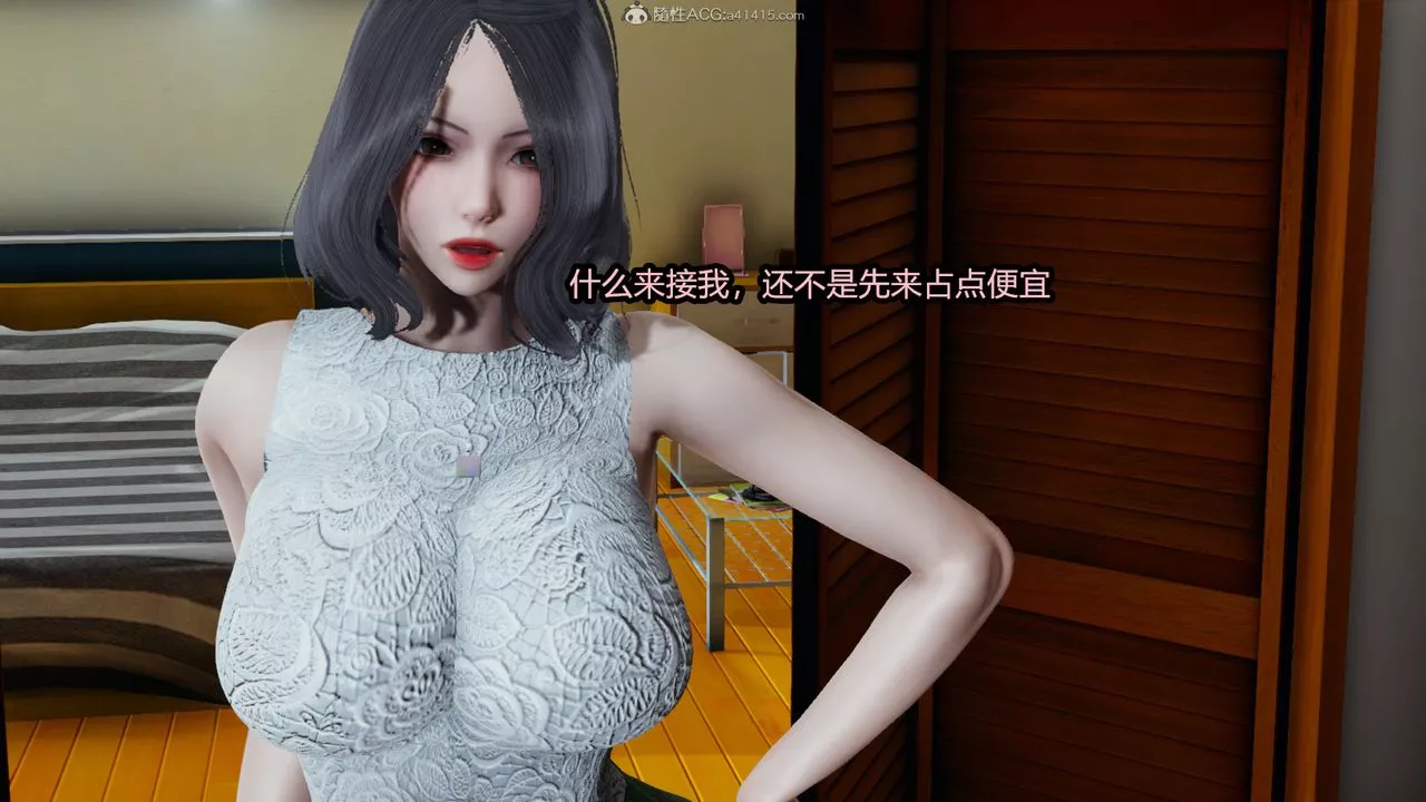 [3D]我的女王母親第01話