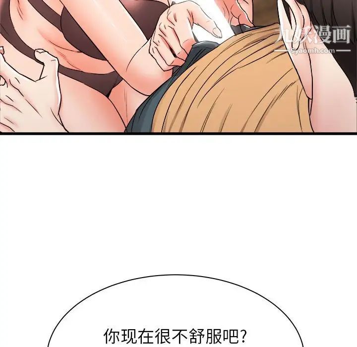 寄住姐姐家第5話