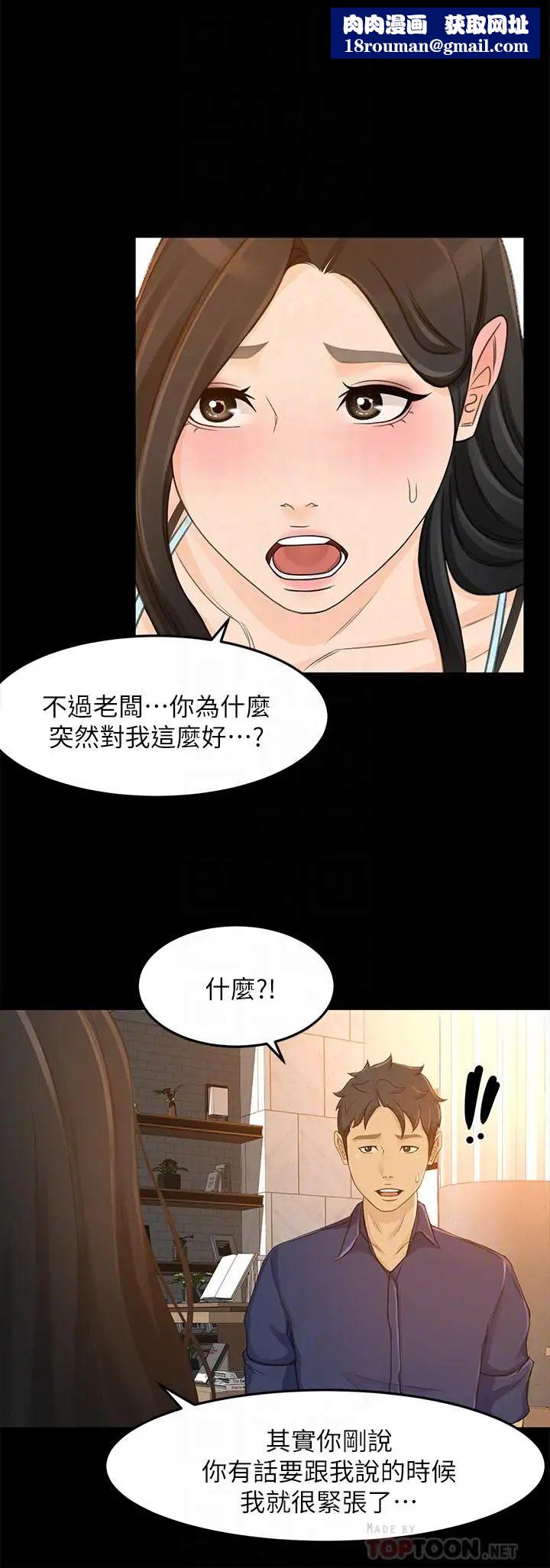 超會賣女業務第29話-確認心意