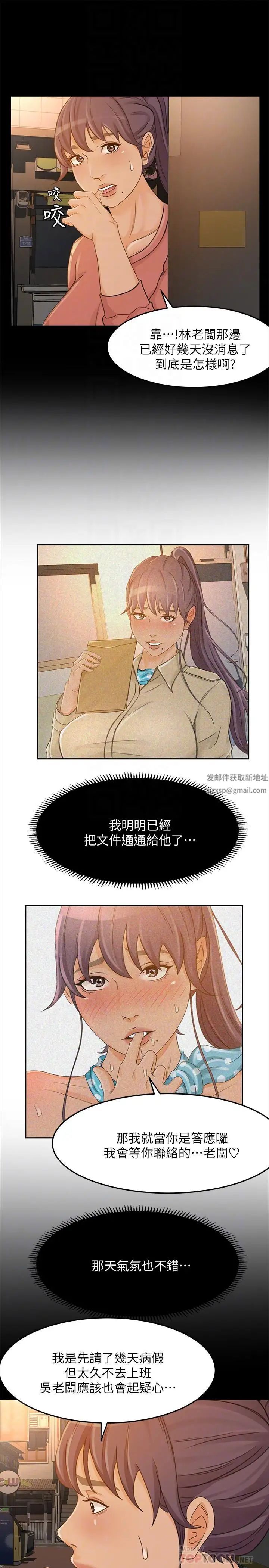 超会卖女业务第29话-确认心意