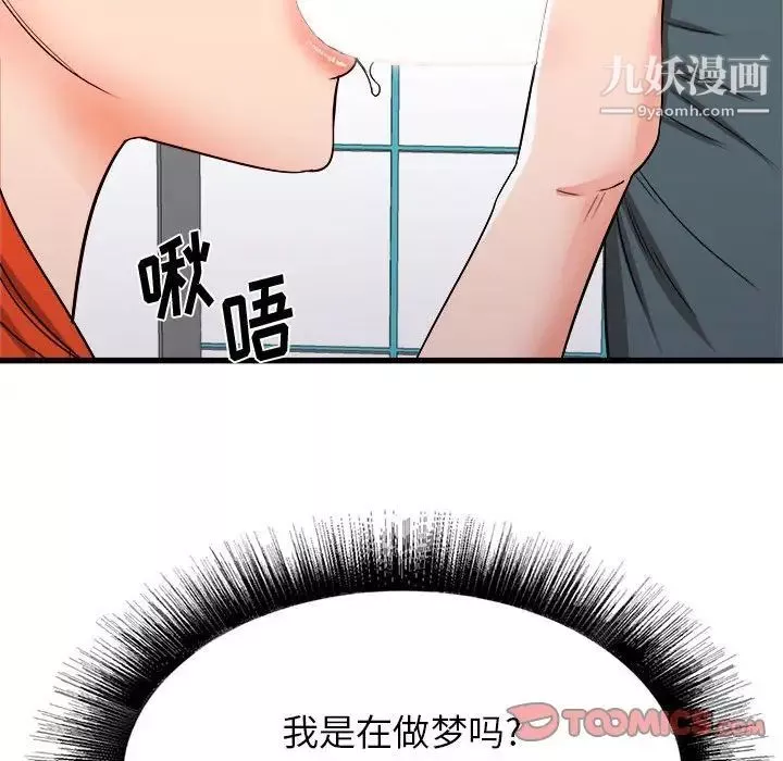 寄住姐姐家第5話
