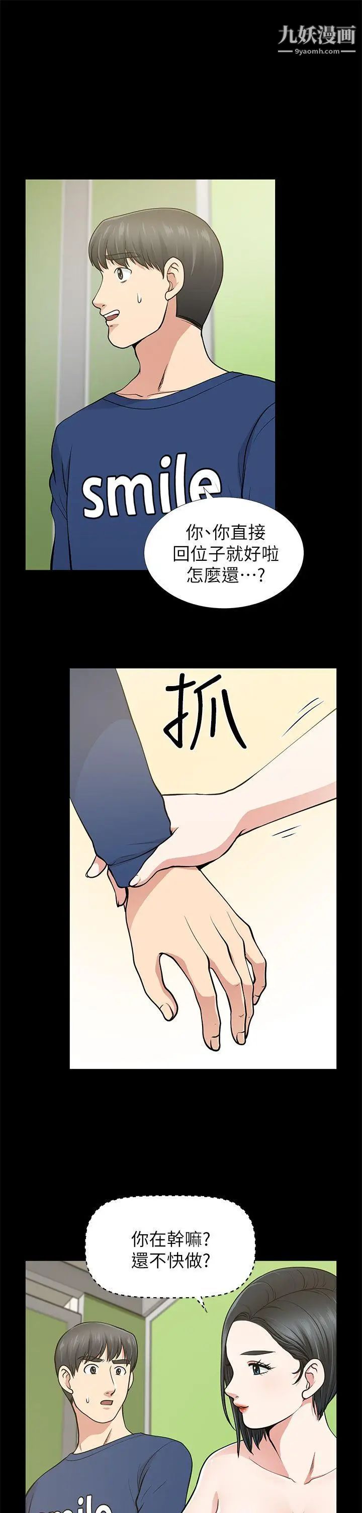 朋友妻第11話-闖入廁所(2)