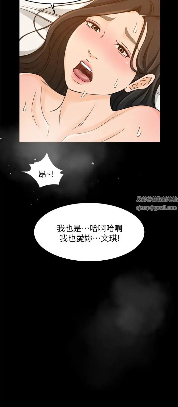 超会卖女业务第29话-确认心意
