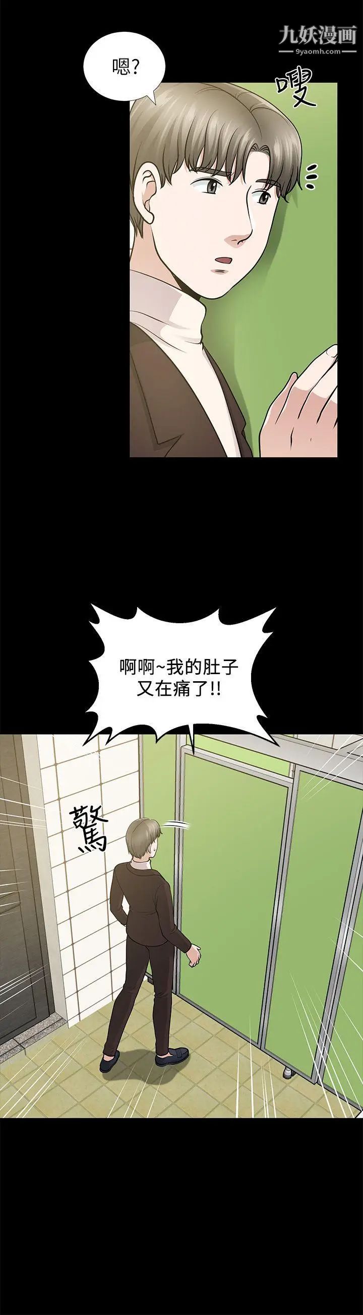 朋友妻第11话-闯入厕所(2)