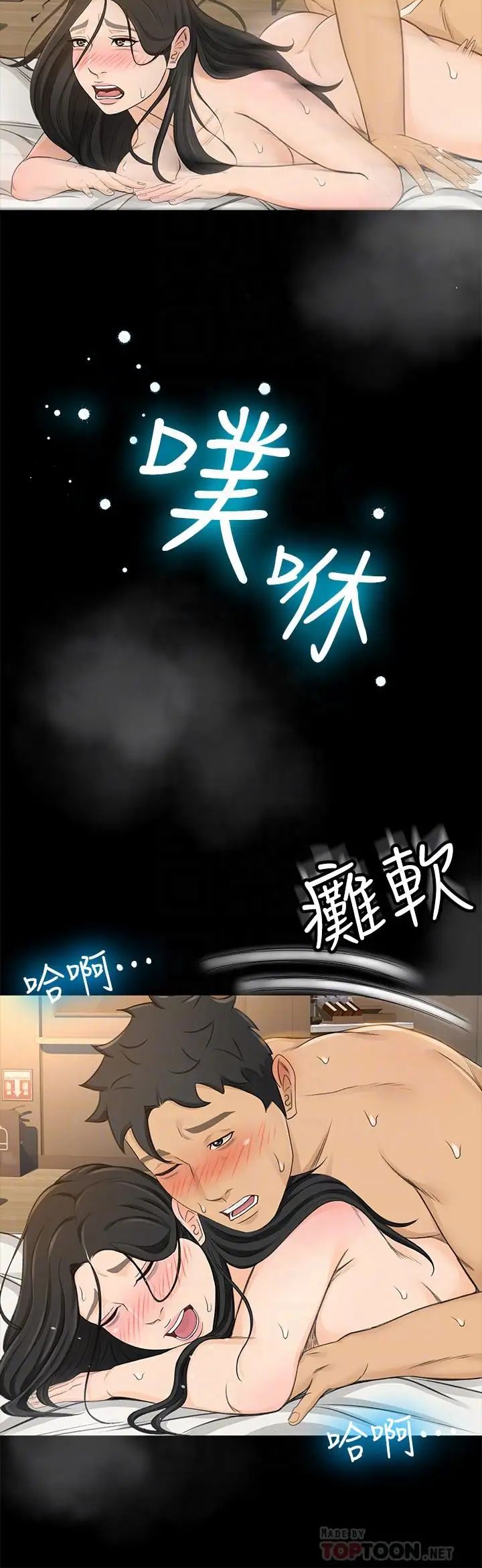 超会卖女业务最终话-健康精力馆的结局