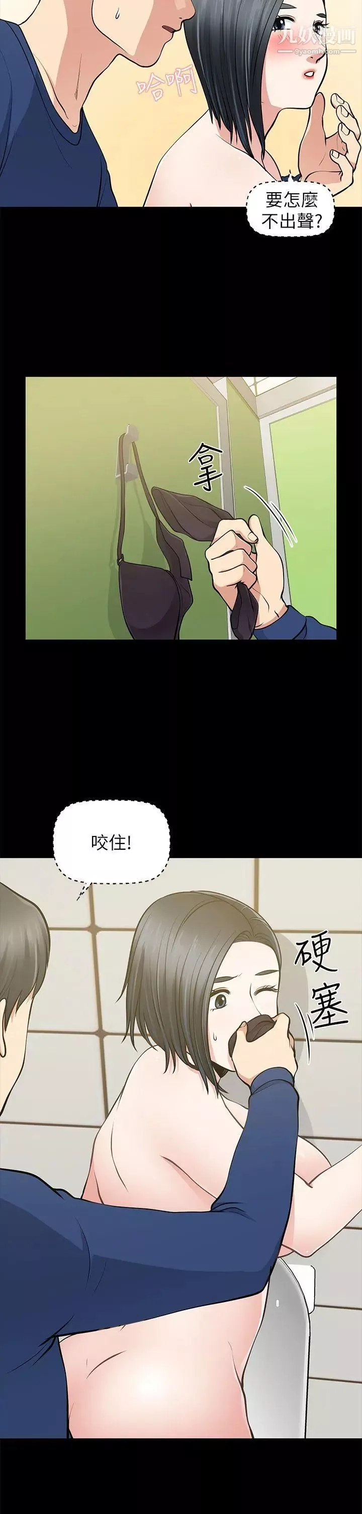 朋友妻第11話-闖入廁所(2)