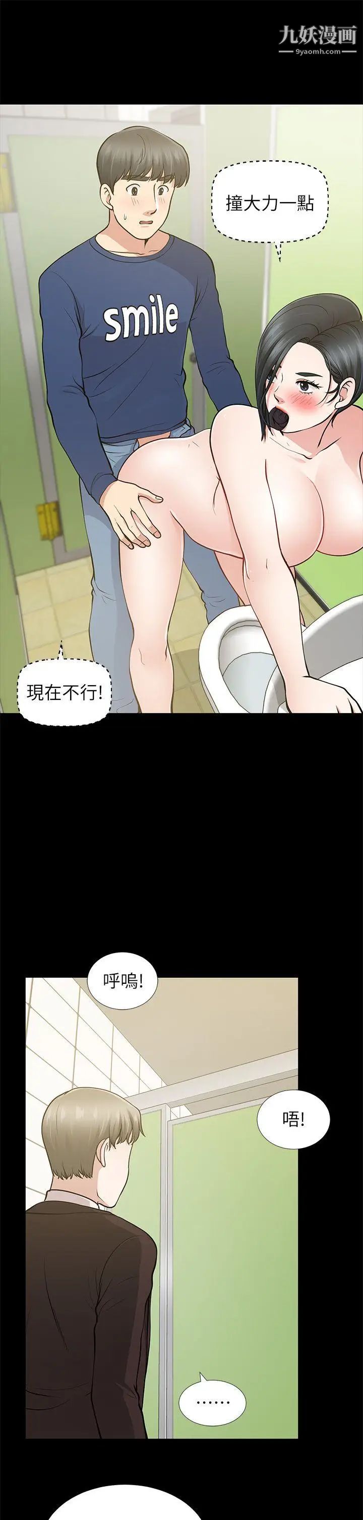 朋友妻第11话-闯入厕所(2)