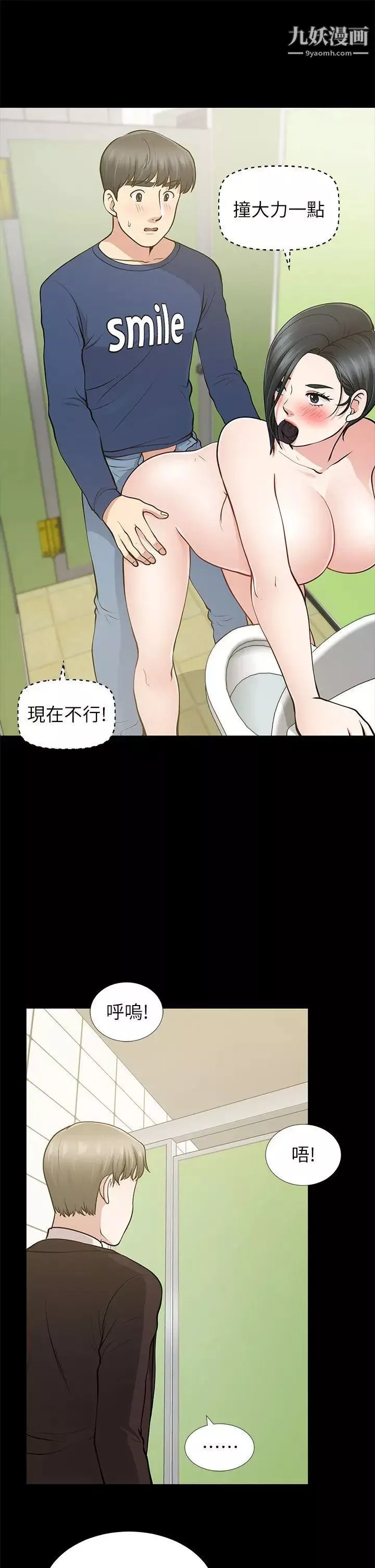朋友妻第11話-闖入廁所(2)