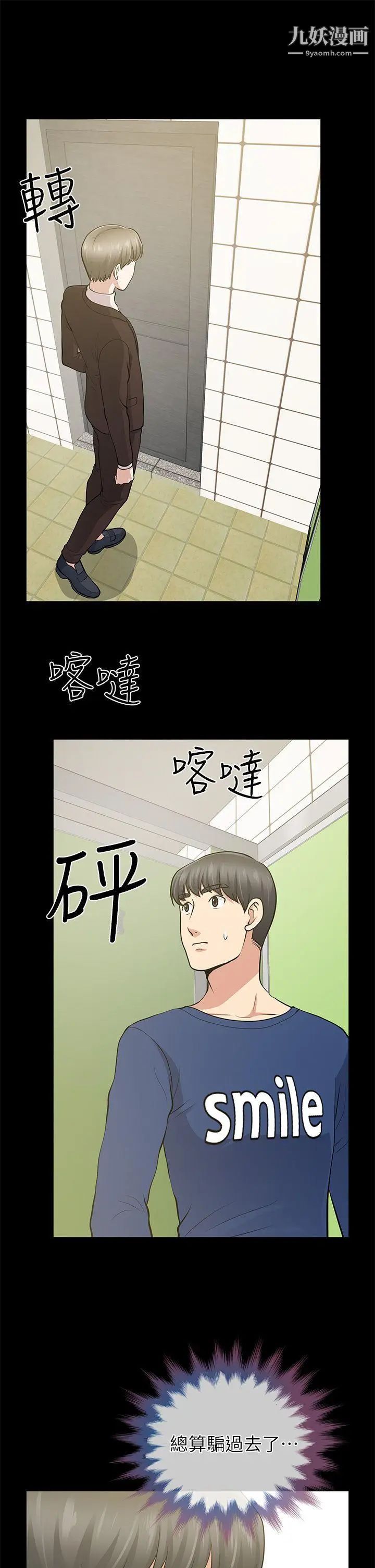 朋友妻第11话-闯入厕所(2)