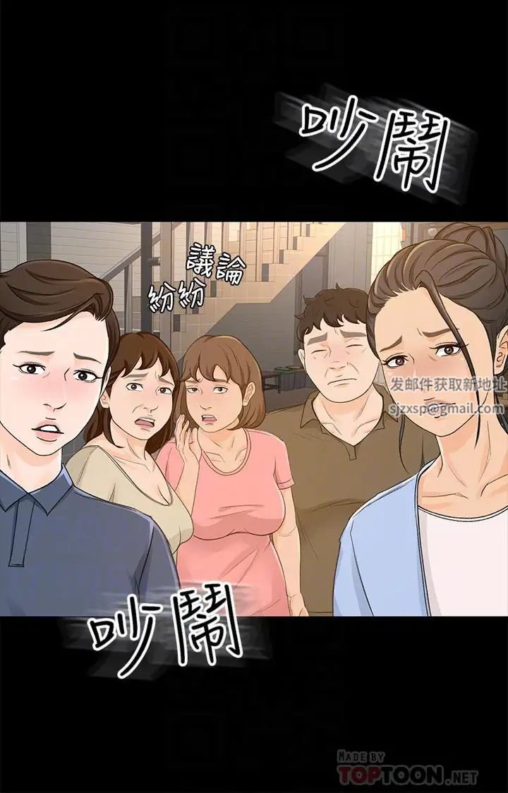 超會賣女業務最終話-健康精力館的結局