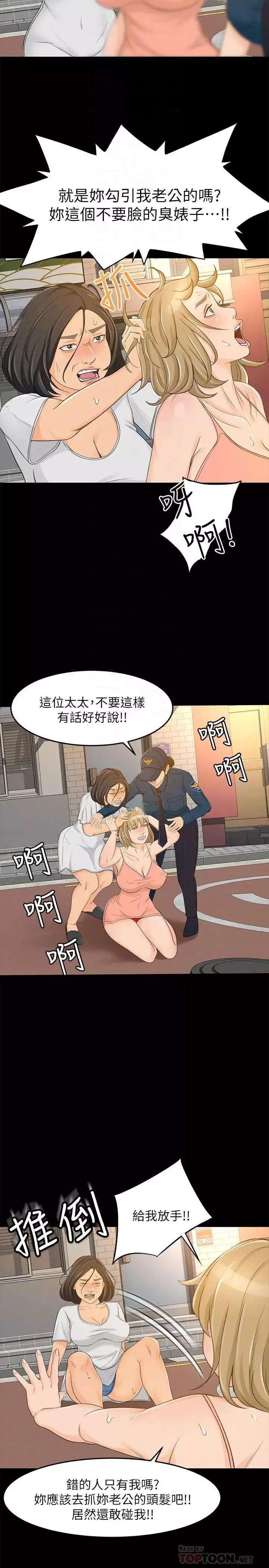 超會賣女業務最終話-健康精力館的結局