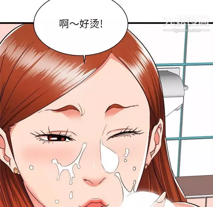 寄住姐姐家第5話