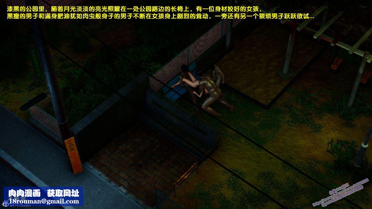 [3D]堕落第22话