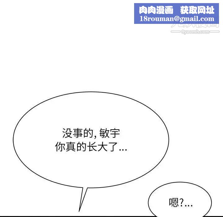 寄住姐姐家第5話