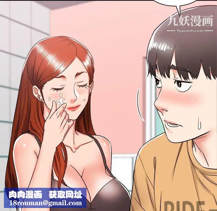寄住姐姐家第5話