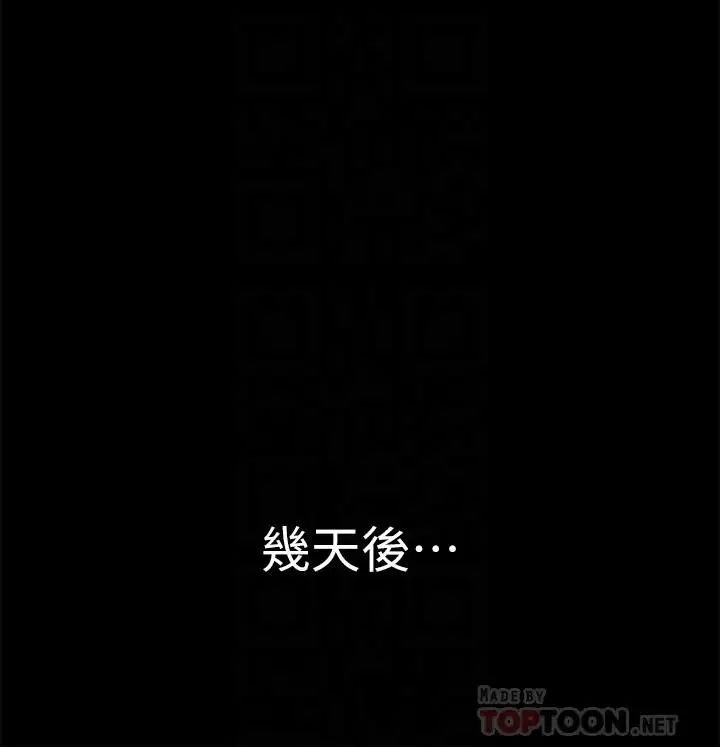 超會賣女業務最終話-健康精力館的結局