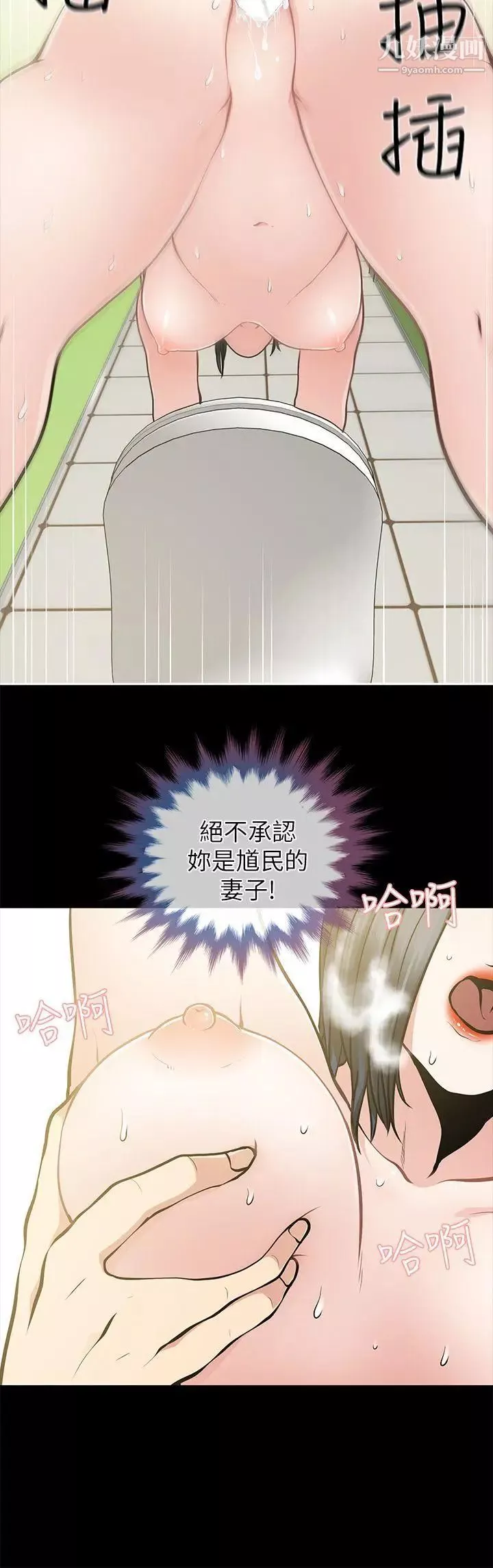 朋友妻第11話-闖入廁所(2)