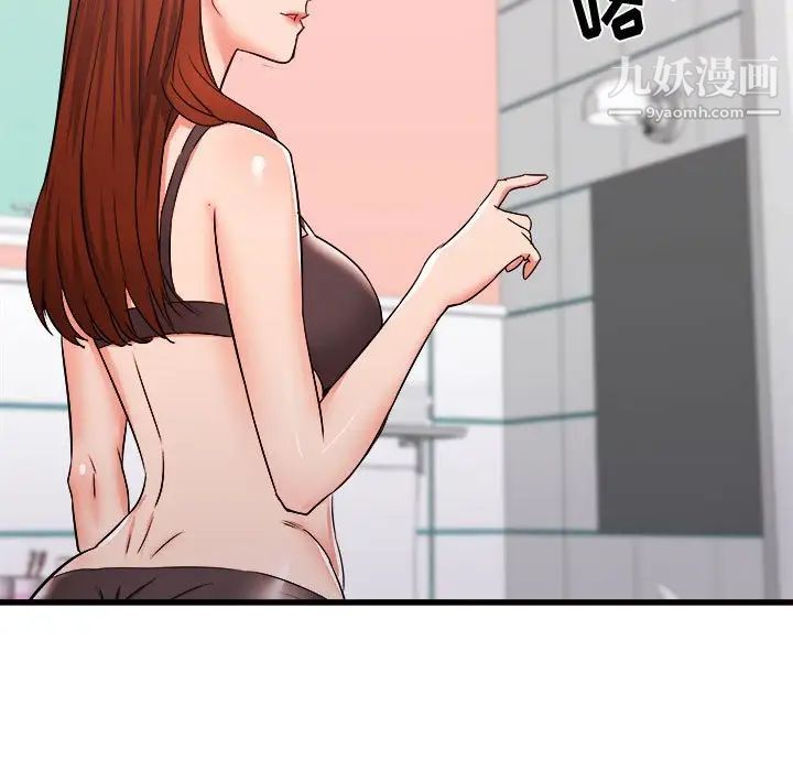 寄住姐姐家第5話
