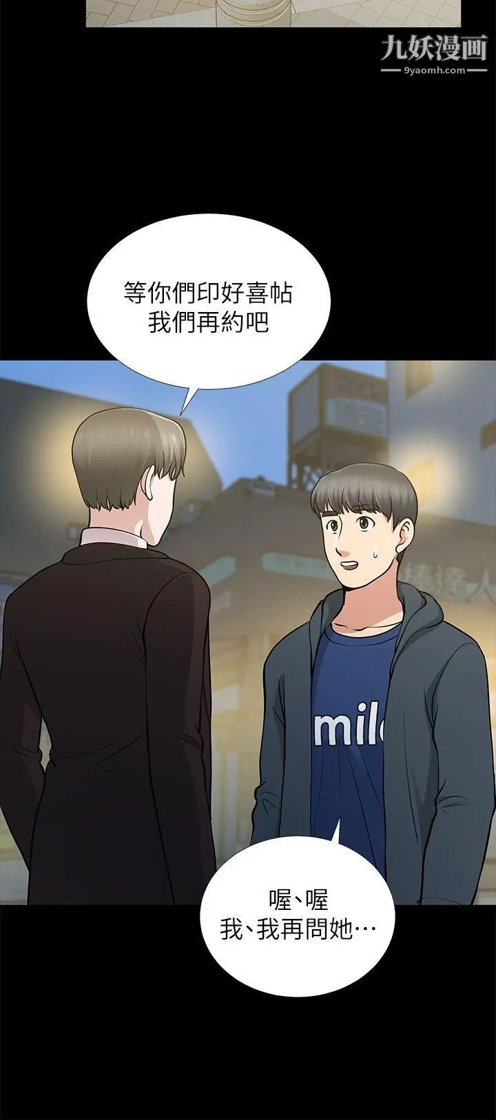 朋友妻第11话-闯入厕所(2)