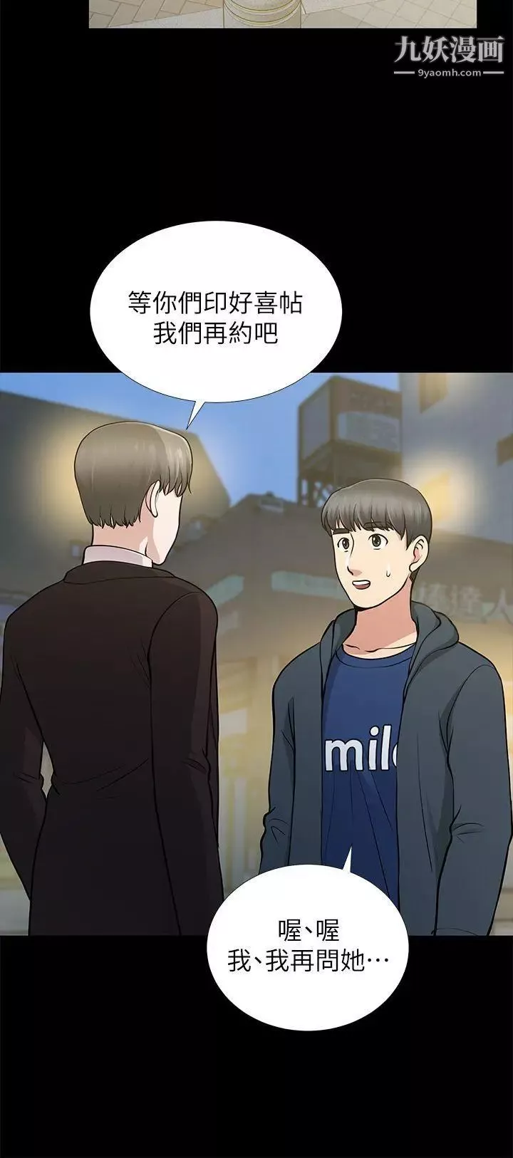 朋友妻第11話-闖入廁所(2)